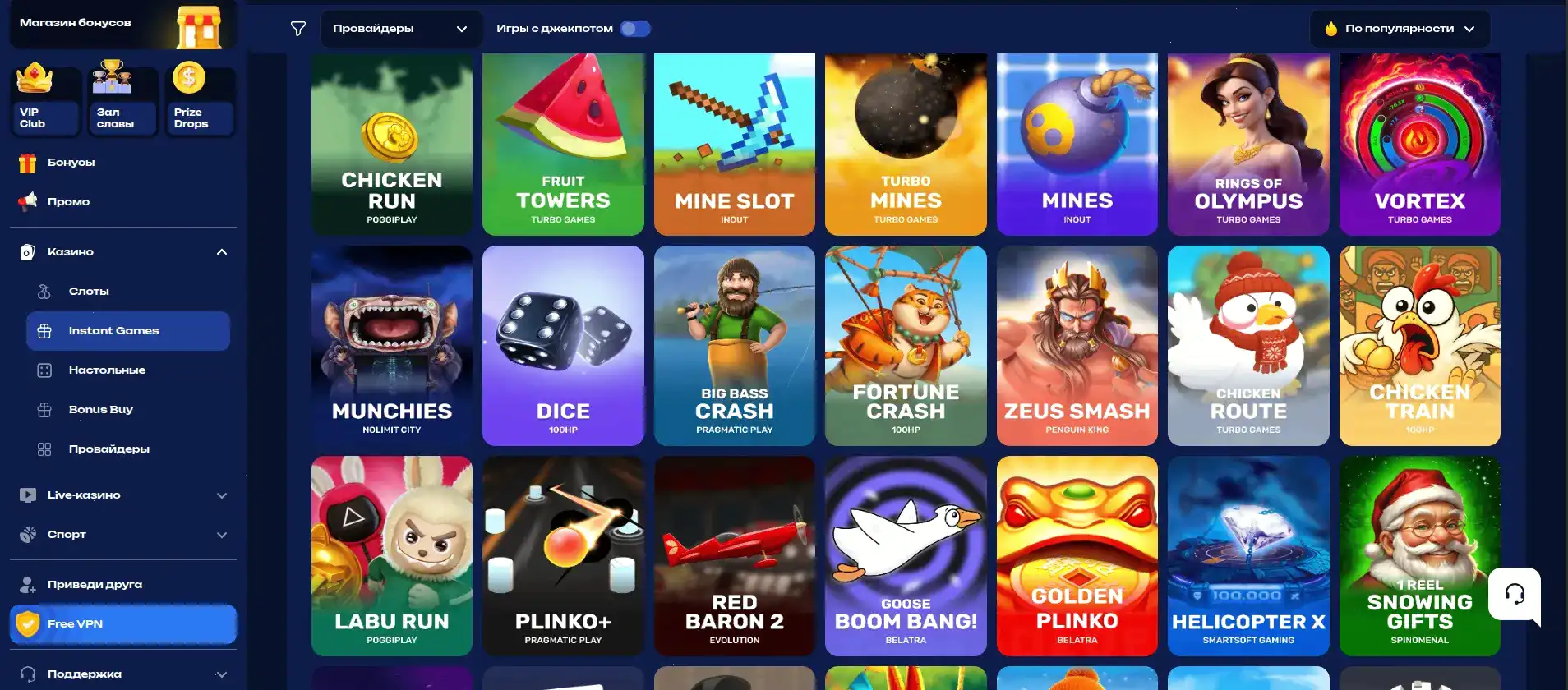 Интерфейс казино Вегас Гранд с игровыми автоматами